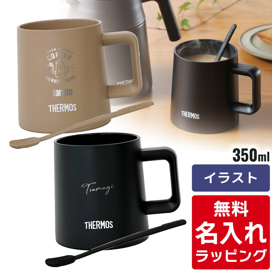 マエザワD出品 楽天市場】＼レビュー特典／ 【単品】 名入れ マグカップ サーモス