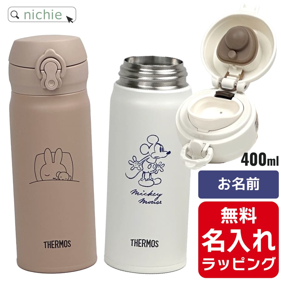 楽天市場】サーモス 水筒 真空断熱ケータイマグ 400ml JNL-405B