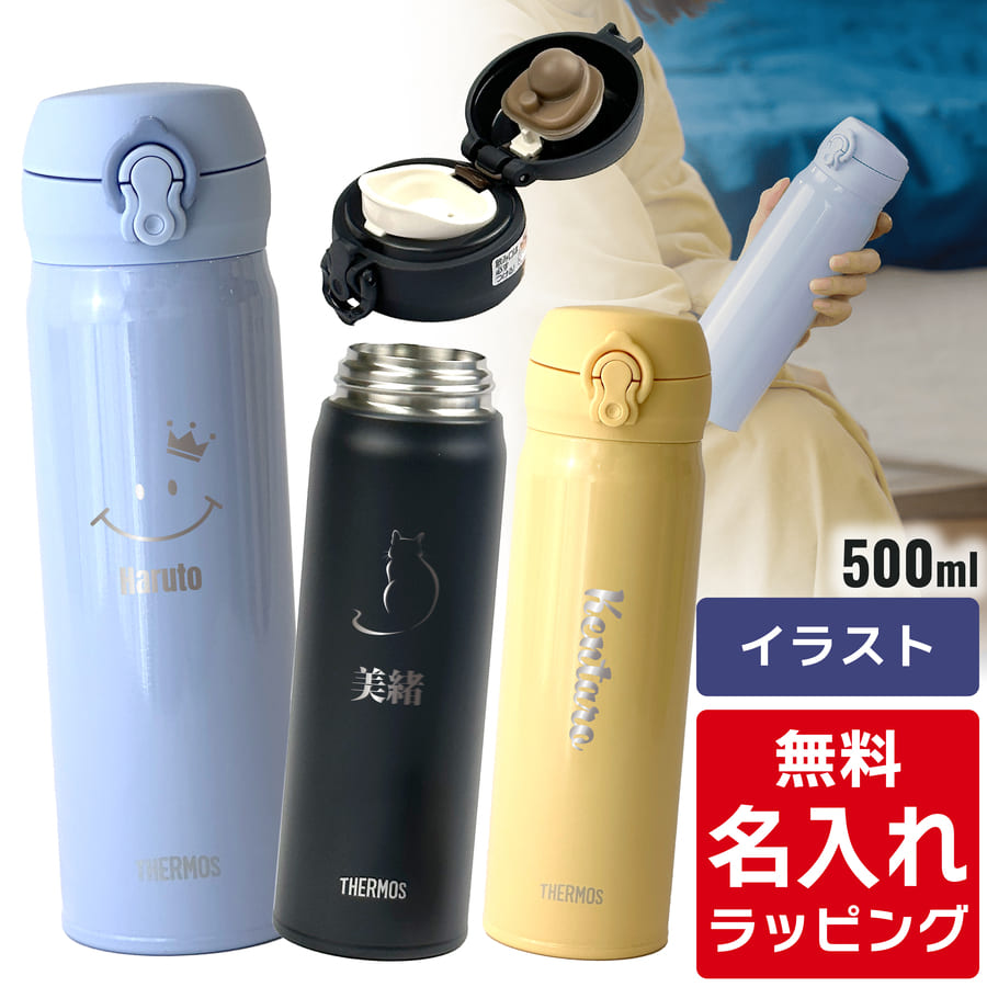 楽天市場 サーモス 真空断熱ケータイマグ 500ml ピンクグレージュ Jnr 501ltd Pgg 1個 Bsm01 サーモス Thermos 楽天24