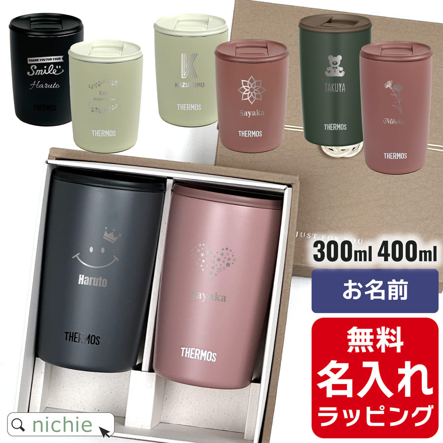 楽天市場】＼レビュー特典／ 名入れ サーモス ステンレス 蓋付き