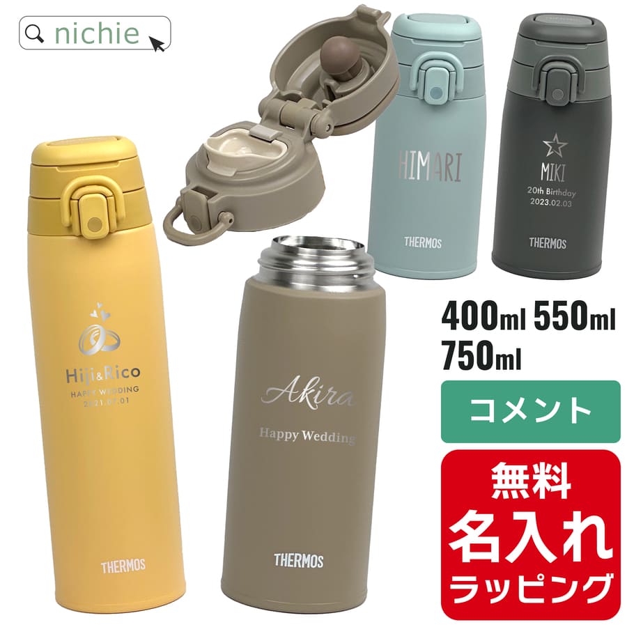 クリスマス トップ プレゼント 水筒