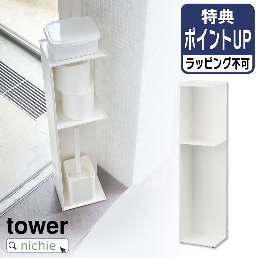 楽天市場】＼レビュー特典／ 山崎実業 ハンドル付きスリムトイレ
