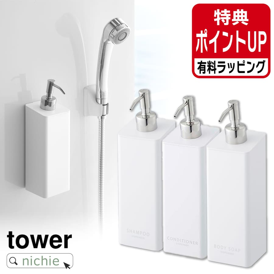 楽天市場】マグネットバスルームバスケット タワー ワイド 山崎