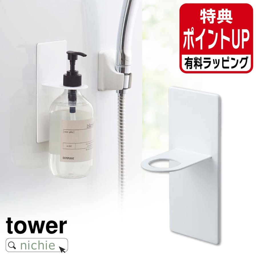 楽天市場】マグネットバスルームバスケット タワー ワイド 山崎