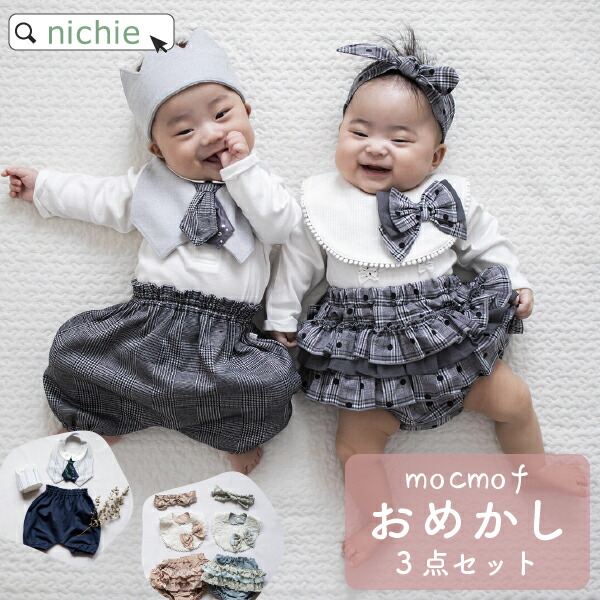 一部予約販売】 ブランドベビー服３点セット kids-nurie.com