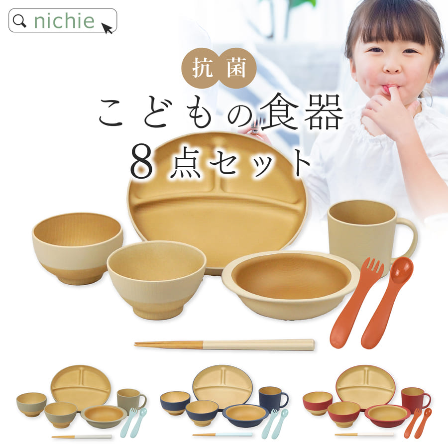 楽天市場】子ども用食器 汁椀 お椀 キッズボウル 日本製 味噌汁椀 ベビー食器 子供用食器 赤ちゃん 離乳食 おしゃれ 割れにくい 軽い 樹脂製  nichie ニチエー : nichie ＊ ニチエー