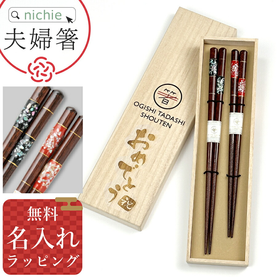 みよし漆器本舗 名入れ無料 お椀 食洗機対応 マルチボウル ペア