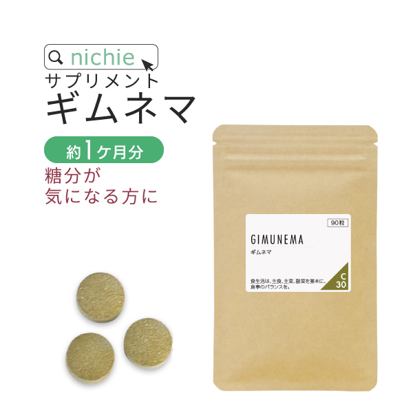 ゴールド甘減茶 ギムネマ 健康茶 糖のお悩み ダイエット ギムネマ茶 Amazon.co.jp: 森のこかげ ギムネマ茶 2g×100p 健康TB (残留農薬