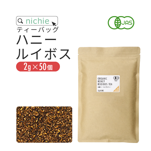 【期間限定】ブレンドティー4種類飲み比べセット(ルイボス3種類・黒文字ほうじ茶) 期間限定】ブレンドティー4種類飲み比べセット(ルイボス3種類
