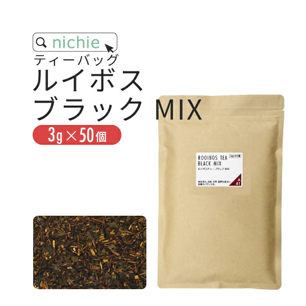 【期間限定】ブレンドティー4種類飲み比べセット(ルイボス3種類・黒文字ほうじ茶) 2049_lp2.jpg