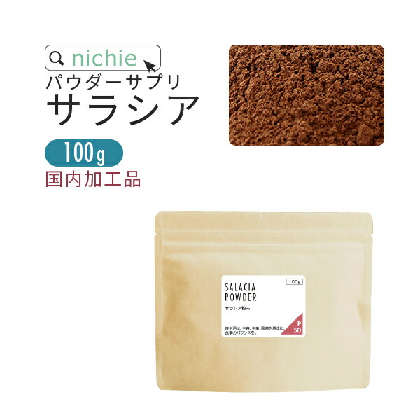 サラシア茶 顆粒タイプ90包 サラシア茶 顆粒タイプ90包 - メルカリ