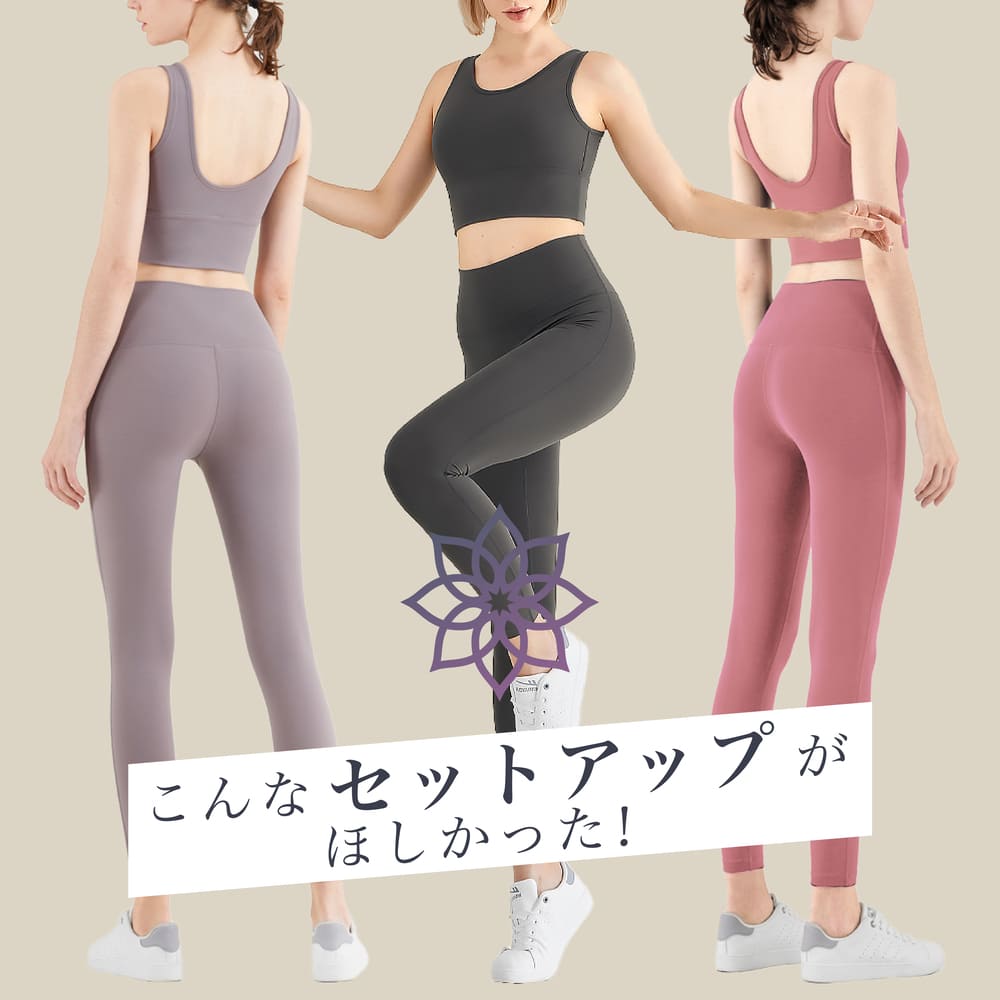 【30％OFF】ヨガウェア 上下 セット カップ付 ホットヨガウェア ヨガ ヨガウエア おしゃれ かわいい トップス 白 カップ付き タンクトップ ストレッチ ヨガパンツ レギンス レディース スパッツ 初心者 HurrySlowly ハリスロ