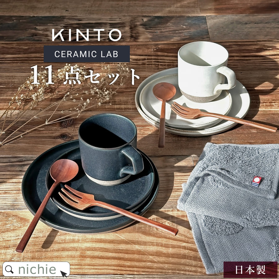 楽天市場】＼レビュー特典B／ 結婚祝い 食器セット プレゼント アウトドア 食器 ギフト 友人 新築祝い おしゃれ 二人 夫婦 カップル ペア  二人暮らし ブランド 引っ越し祝い 皿 マグカップ ペアカップ ギフトセット キントー アルフレスコ nichie ニチエー : nichie 