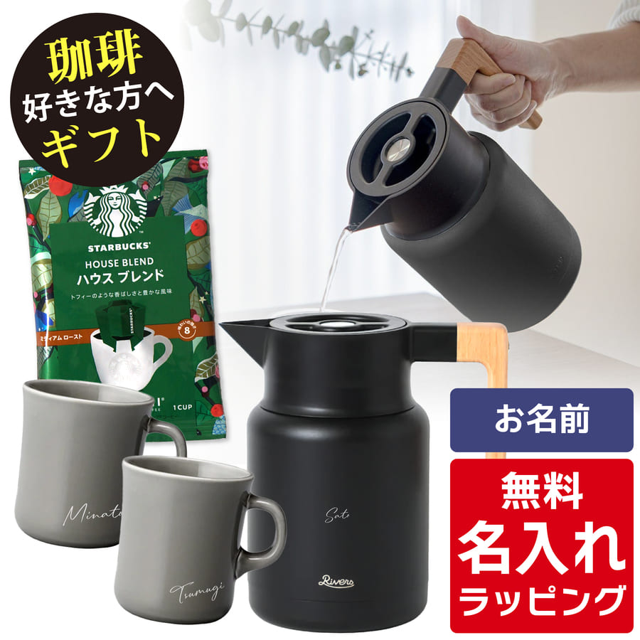 楽天市場】レビュー特典B☆ 名入れ マグカップ サーモス