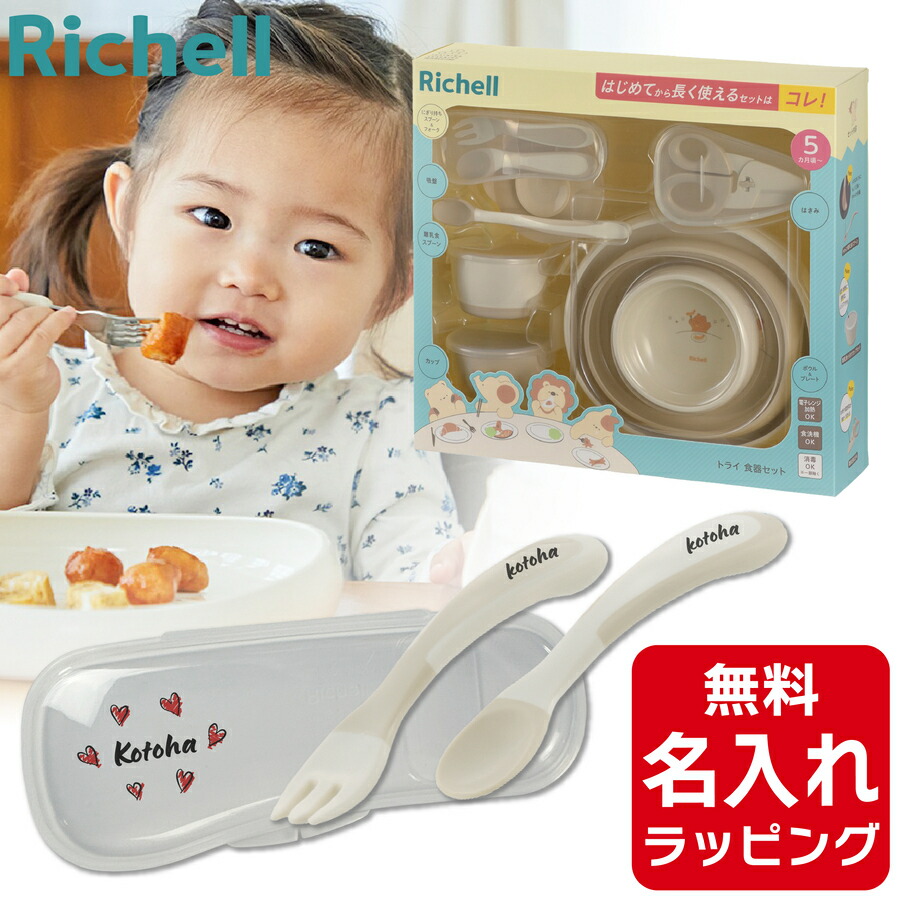 楽天市場】離乳食 食器セット ベビーレーベル ナビゲート食器