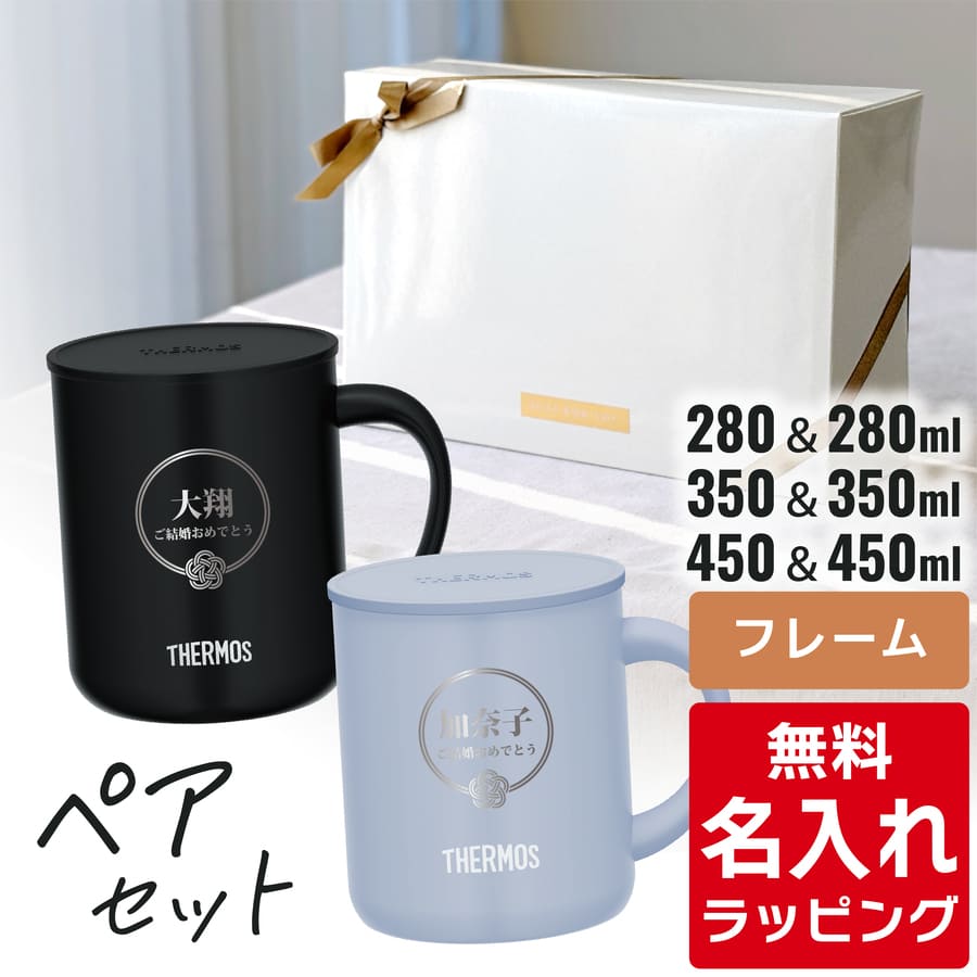 処*分様 THERMOS NEIGHBORHOOD マグカップ 2個セット THERMOS NEIGHBORHOOD ステンレスマグカップ 2個セット 楽天市場