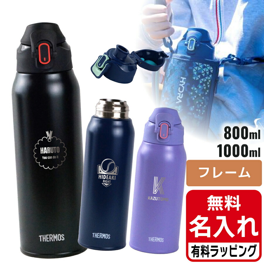 VINTAGE　　サーモス水筒　海外購入 Amazon | 【最高ランクの断熱性能・海外おしゃれ水筒】サーモス