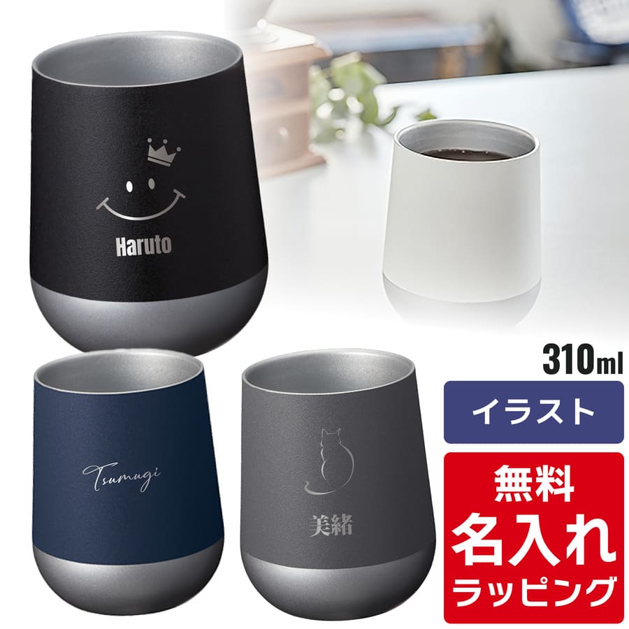 楽天市場】【単品】名入れ ステンレス サーモラウンド 