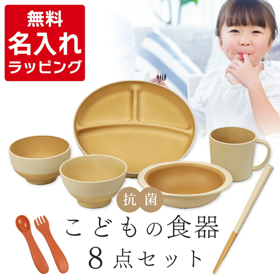 Amazon｜逸品社 食器 ギフトセット 子供用 食器 日本製 電子