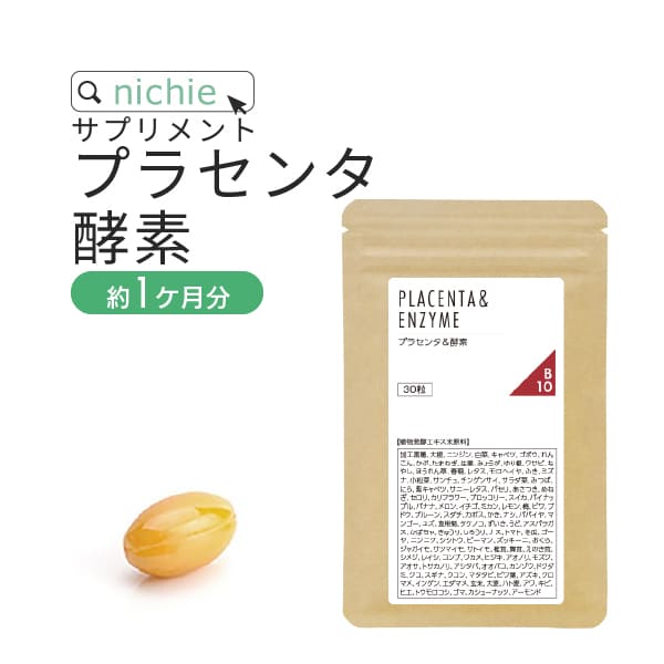 楽天市場】プラセンタ 酵素 サプリ 180粒（約6ヶ月分） 原液