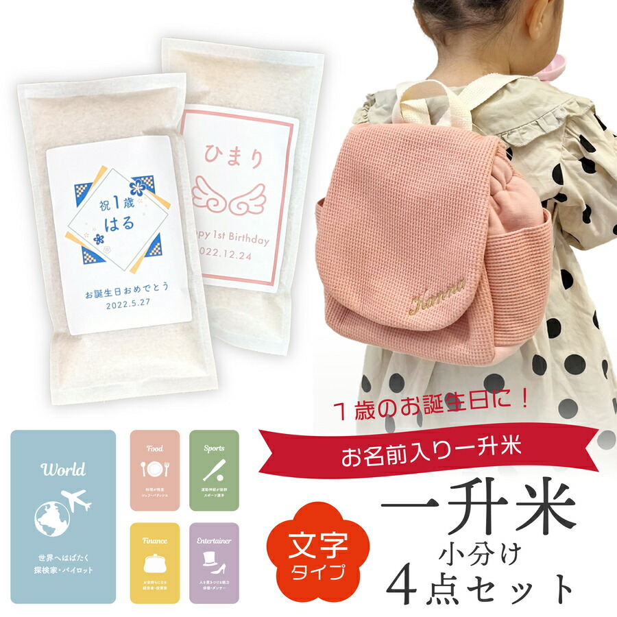 楽天市場】レビュー特典☆ 一升米 300g×5袋 or 1.5kg リュック