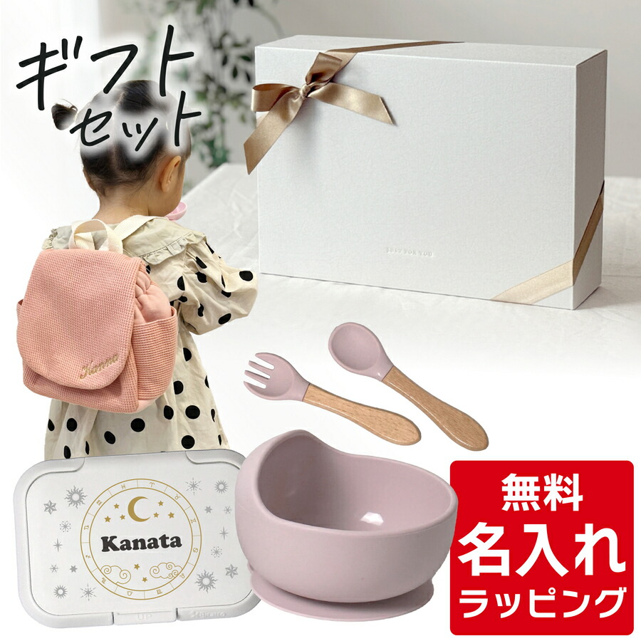 楽天市場】レビュー特典A☆ ベビー食器セット ベビー食器
