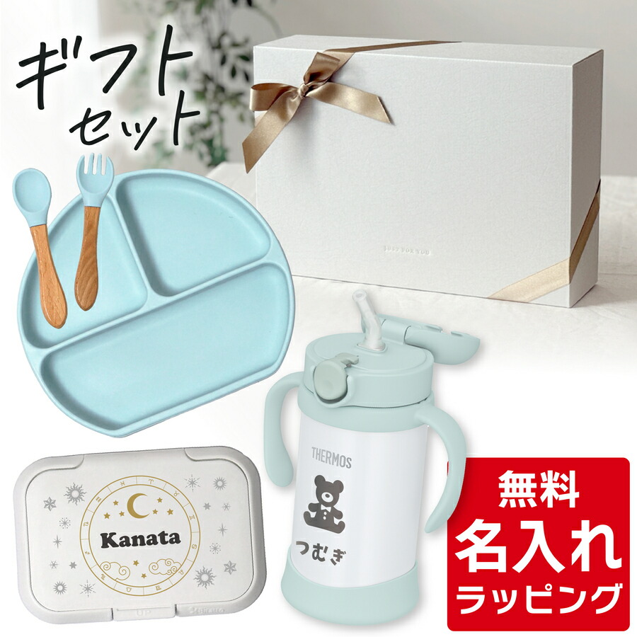 楽天市場】レビュー特典A☆ ベビー食器セット ベビー食器