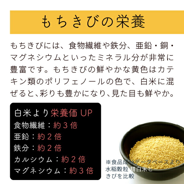 市場 もちきび を入れて 950g 雑穀 雑穀米 国産