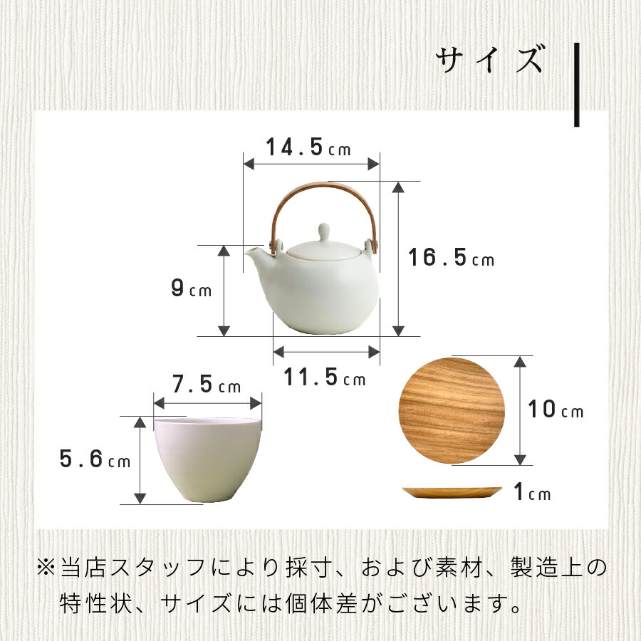 77%OFF!】 SALIU 結 湯呑 土瓶 急須 600 茶托 美濃焼 和食器 おしゃれ 陶器 日本製 ティーポット かわいい LOLO ロロ ギフト  お祝い 結婚祝い 内祝い プレゼント 母の日 父の日 ペアギフト 母の日ギフト 父の日ギフト nichie ニチエー fucoa.cl