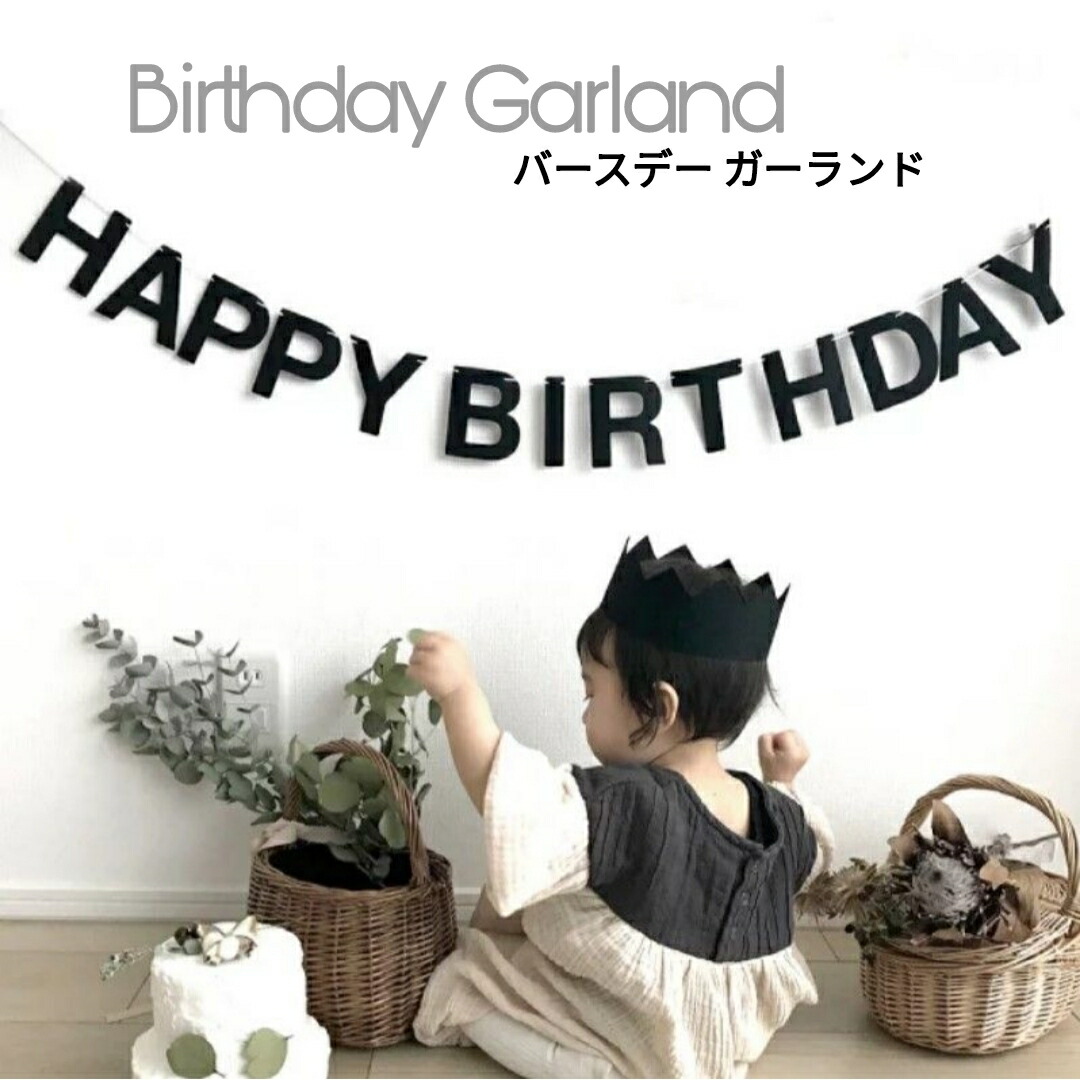 彩さまバースデーガーランド Amazon.co.jp: 誕生日 飾り付け ガーランド happy birthday ガーランド