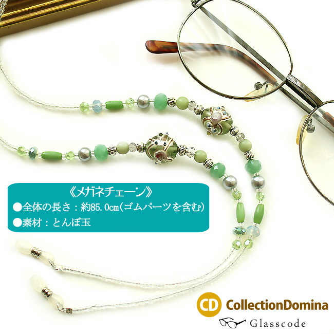 ♪❤️ ガラスビーズ　ターコイズ色　マスクチェーン　メガネチェーン ♪❤️ ガラスビーズ ターコイズ色 マスクチェーン メガネチェーン