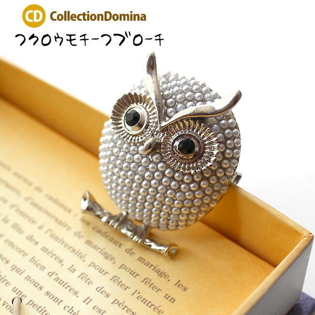ピンブローチ フクロウ 18金ホワイトゴールド MIKIMOTO ミキモト フクロウ ピンブローチ K18ホワイトゴールド