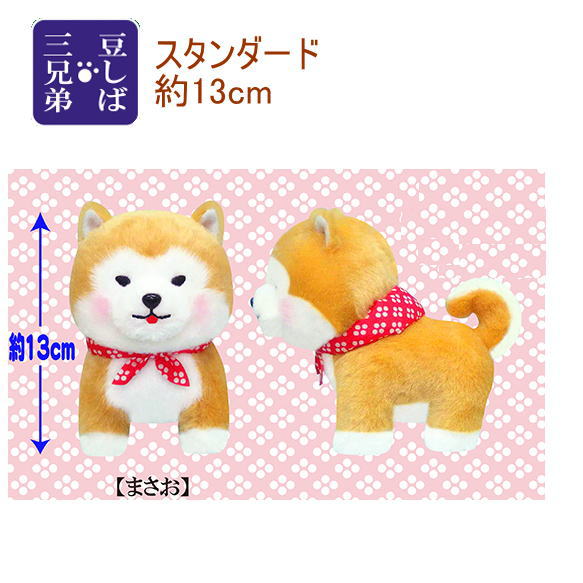 楽天市場 豆しば三兄弟シリーズ スタンダード まさお アミューズ キャラクター 秋田犬 逸品shopコレコレ