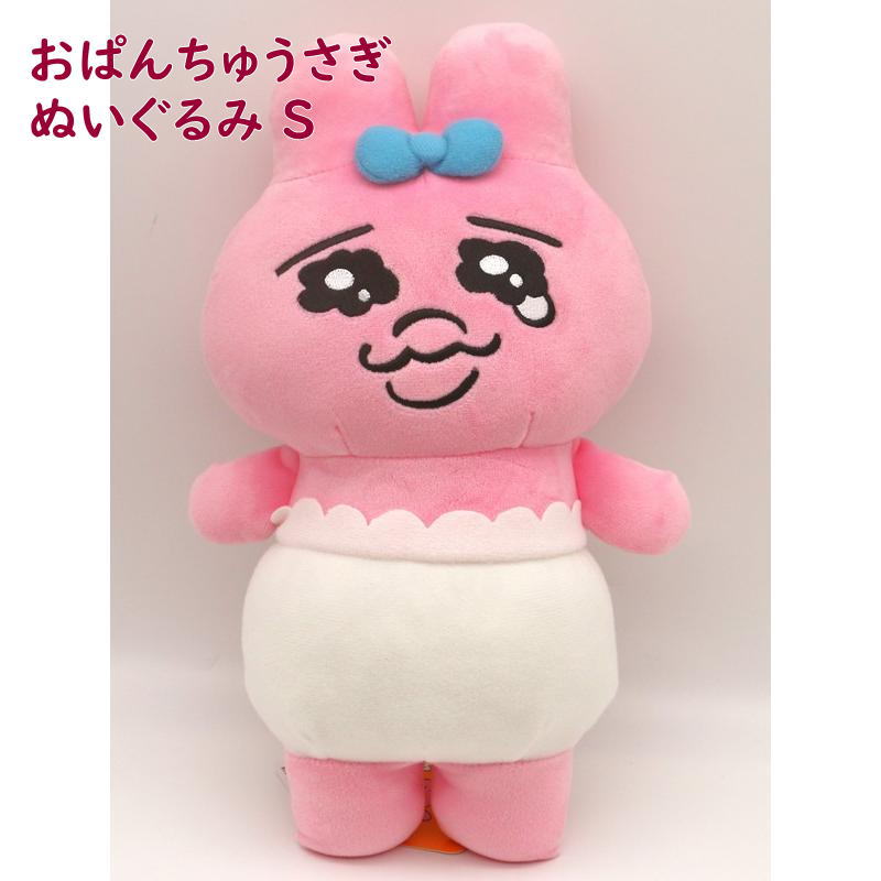 ⭐︎レア⭐︎おぱんちゅうさぎ 等身大 ぬいぐるみ imgrc0109712855.jpg