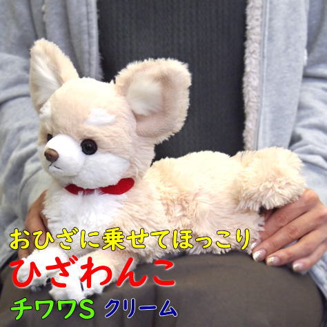 楽天市場】ぬいぐるみ ひざわんこ SSサイズ チワワ ミチュア