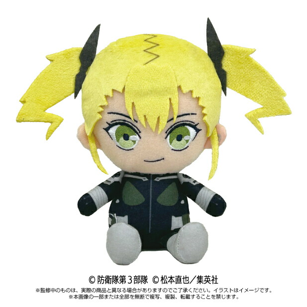 楽天市場】怪獣8号 Chibiぬいマスコット 日比野カフカ ちびぬい