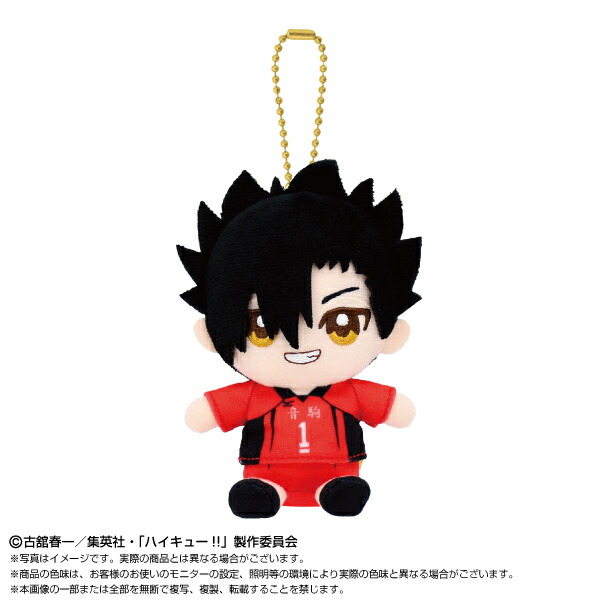 楽天市場】ハイキュー!! Chibiぬい おすわり マスコット 月島 蛍