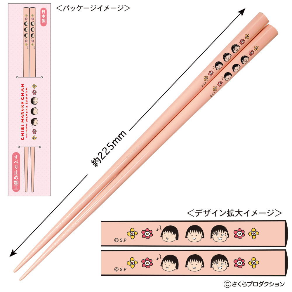 日本製 ちびまる子ちゃん お箸22.5cm 原画まる子さくら色 ピンク画像