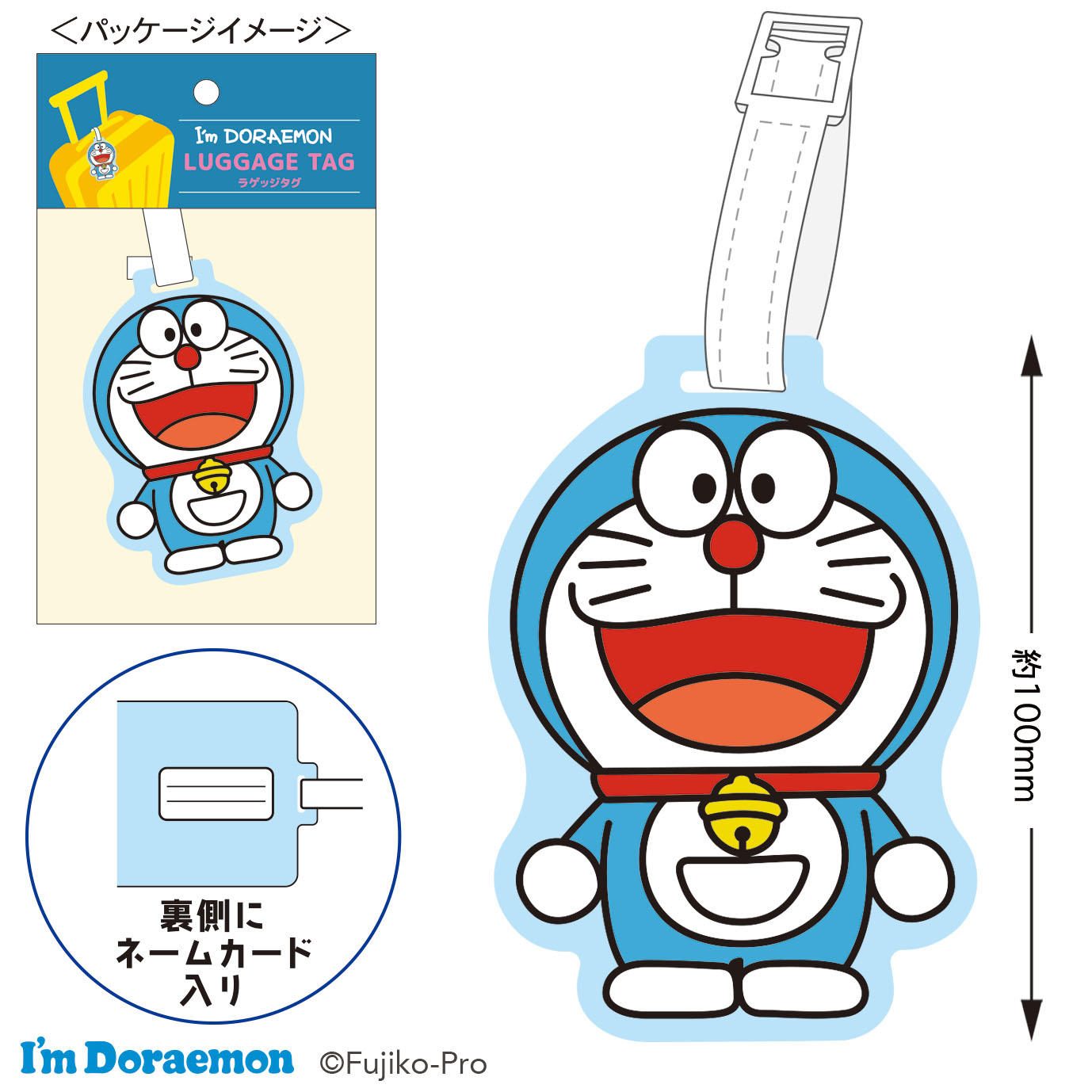 楽天市場】【ポイント10倍 & クーポン！】アイムドラえもん ネーム