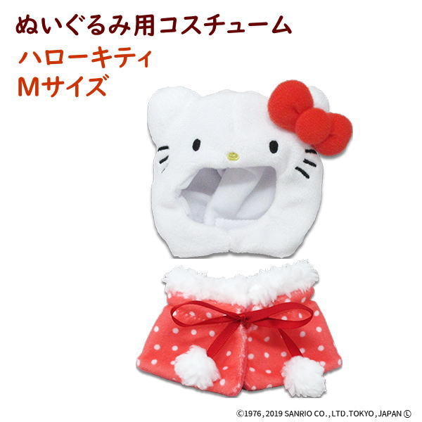 ハローキティ 犬コスチューム ぬいぐるみ ぷり面ぐるみ未使用 キティーちゃん ハローキティ ぬいぐるみ 着ぐるみ レア 犬