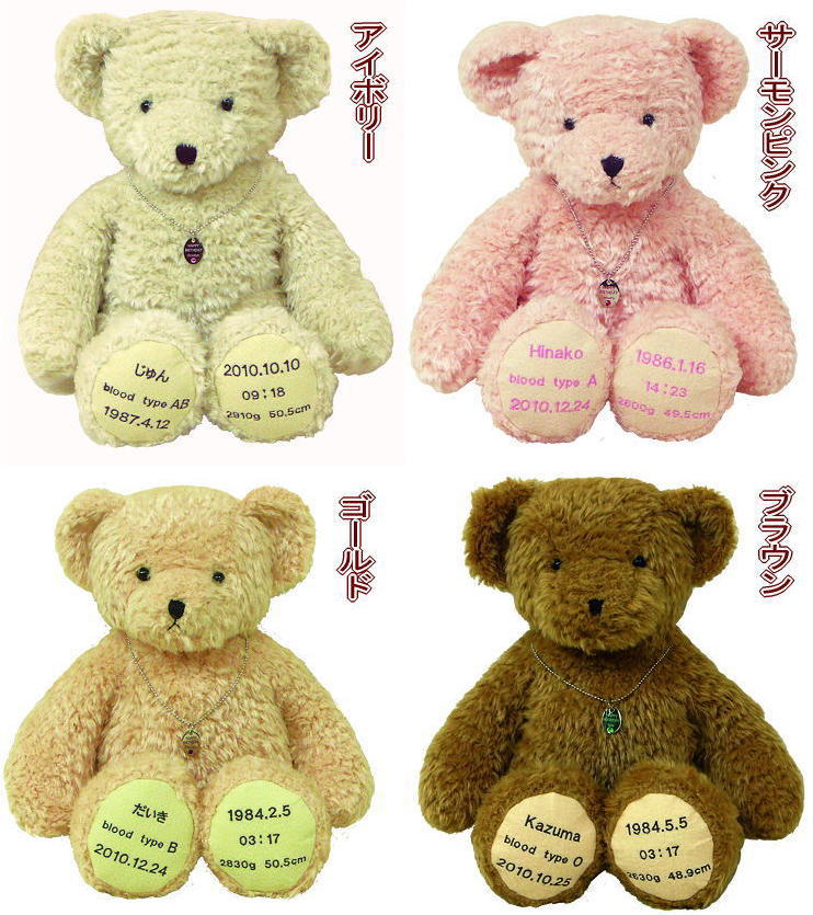 楽天市場】セレブレーションベア足裏刺繍入りウェイト対応なし【楽ギフ