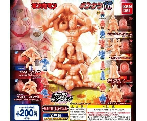 楽天市場】【送料無料】カプセルQキャラクターズ キン肉マン