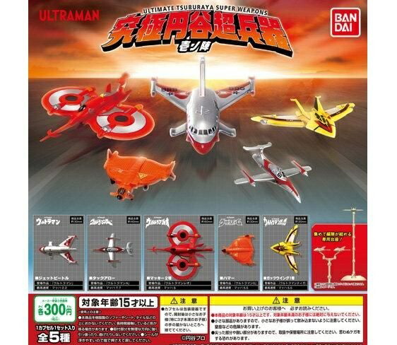 【創絶ウルトラ超兵器】 8個セット BANDAI ウルトラマン 2025年最新】hdmウルトラ超兵器の人気アイテム - メルカリ