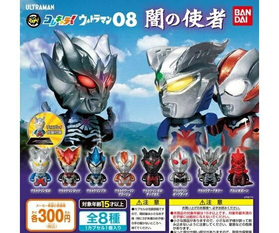 楽天市場】【送料無料】バンダイ DXウルトラマン対決セット2 全5