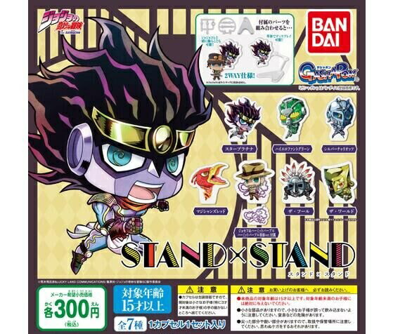 ジョジョの奇妙な冒険 スタンドフィギュアコレクション03 全4種