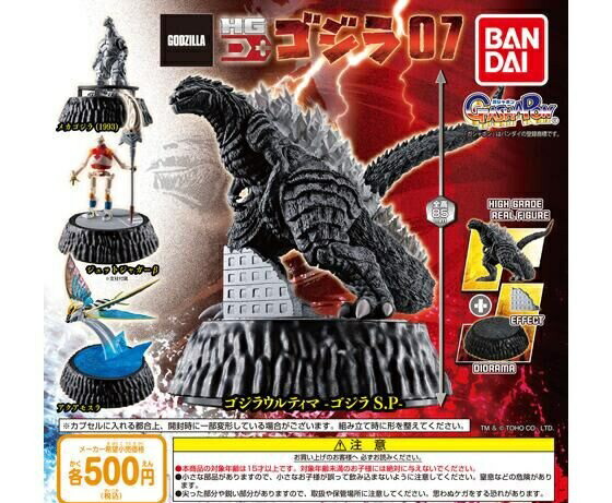 HG ゴジラ8 ゴジラ モスラ キングギドラ 大怪獣総攻撃 ガシャポン 全6種セット 楽天市場】ガシャポン HGシリーズ ゴジラ8 ゴジラ モスラ