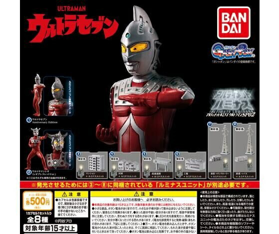 【新品未開封】DXウルトラ対決セット2 全5種セット　BANDAI バンダイ 商品・サービスサイト | DXウルトラ対決セット2