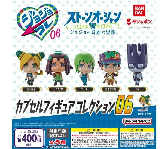 ♯Jjr08QTジョジョの奇妙な冒険サウンドロップコンパクト6種 ガシャ ジョジョの奇妙な冒険 サウンドロップコンパクト 全6種