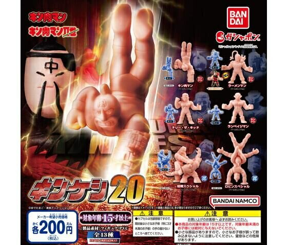 キン肉マングミ　Round5 キンケシチャーム　15個セット キン肉マングミRound5 (キンケシチャーム付き) （食玩） BOX