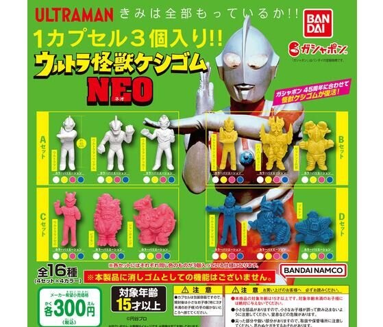 【新品未開封】DXウルトラ対決セット2 全5種セット　BANDAI バンダイ 商品・サービスサイト | DXウルトラ対決セット2